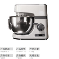 苏勒 商用小型和面机揉面商用奶油机搅拌机全自动   白色和面机 