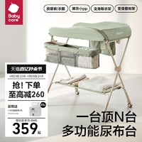 babycare 尿布台婴儿护理台多功能洗澡台换尿布可移动可折叠婴儿床