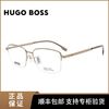 百亿补贴：HUGO BOSS 框眼镜男女款半框高级防蓝光镜架高档1474F 55MM