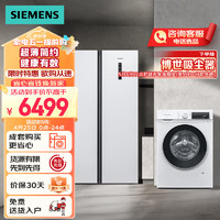 SIEMENS 西门子 KA50NE20TI+WG52A100AW 502升无霜超薄+10KG滚筒除渍洗 变频冰洗套装