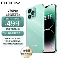 DOOV 朵唯 V60Pro 智能手机自营 128GB超薄大屏学生手机 全网通4G移动联通电信老人老年手机 青石绿