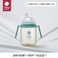 babycare 宝宝PPSU吸管鸭嘴奶瓶 M码-冰川蓝 160ml 3-6月