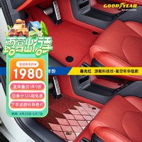 GOOD YEAR 固特异 Goodyear）小米SU7汽车脚垫360航空软包全包围暮光红