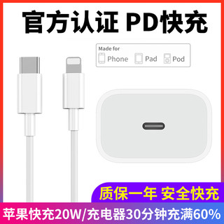 MOSBO 适用苹果PD充电器头iPhone12手机13套装14快充20W插头11promax十二xr正品Pro十三18瓦X线typec电源适配器ip