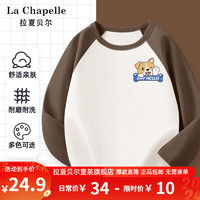 LA CHAPELLE HOMME男童长袖t恤儿童纯棉打底衫春秋款男孩酷帅时尚印花内搭上衣春装 可爱狗K卡其 150【70-85斤】