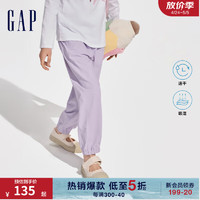 Gap 盖璞 男女童2024春季吸湿速干束脚裤大小童同款运动长裤890281 浅紫色 120cm(XS) 亚洲尺码