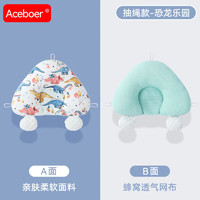 AceboerAceboer新生婴儿定型枕头云朵枕0-12个月宝宝安抚纠正头型 恐龙乐园【0~6月三向抽绳调节】