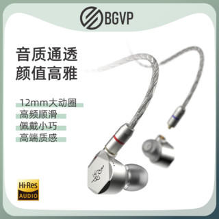 BGVP 焱声 韵 动圈hifi耳机入耳式有线运动手机重低音换线调音耳塞带麦