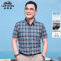 老爷车（LAOYECHE）中老年人衬衫男士短袖爸爸衣服夏季格子纹衬衣男装实用送父亲 蓝色 170