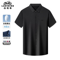 老爷车（LAOYECHE）中老年人短袖衬衫男士夏季含桑蚕丝衬衣爸爸衣服男装父亲实用 黑色 175