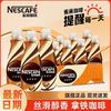 Nestlé 雀巢 咖啡即饮咖啡丝滑拿铁提神防困饮料