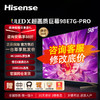Hisense 海信 游戏电视 98E7G-PRO 98英寸电视机120Hz高刷ULED超画质巨幕大屏液晶