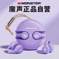 MONSTER 魔声 开放式蓝牙耳机 骨传导概念无线夹耳式不入耳运动跑步通话降噪音乐长续航 XKT21紫色