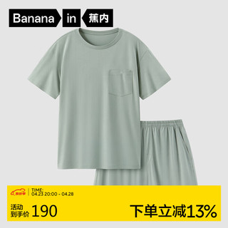 Bananain 蕉内 凉皮506C莫代尔睡衣男士夏季短袖短裤冰丝凉感丝滑情侣家居服套装