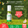 ALOBABY 宝宝免洗洗手液