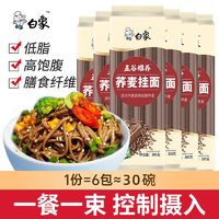 BAIXIANG 白象 荞麦面低脂荞麦面