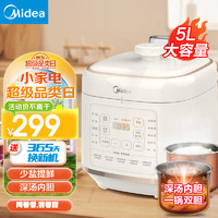 Midea 美的 电压力锅5升家用饭煲电压锅一体智能自动高压饭锅官方正品