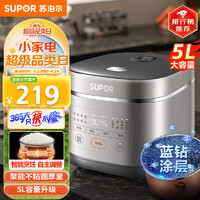 SUPOR 苏泊尔 SF50FC0054 电饭锅 5L