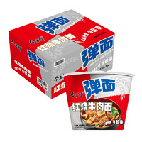 今麦郎 方便面 弹面 红烧牛肉泡面 110g