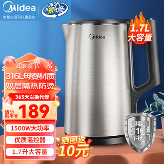 Midea 美的 316不锈钢电水壶家用烧水壶1.7L升双层防烫防干烧热水壶MK-PJ17A01