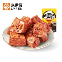 LYFEN 来伊份 香辣鸭脖80g休闲鸭肉零食手撕鸭脖网红小零嘴香辣味