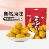 LYFEN 来伊份 甘栗仁板栗80g坚果休闲零食栗子即食