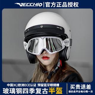 Vecchio 复古头盔摩托车男3c认证冬季防风保暖半盔机车女电动车安全帽四季