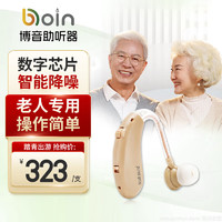 博音助听器 老年人专用 操作简单充电款耳聋耳背式助听器KV-601
