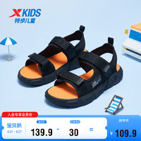 特步（XTEP）儿童童鞋夏季凉鞋男童幼小童透气露趾沙滩鞋 里昂蓝/黑 29码