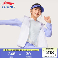 李宁（LI-NING）李宁童装儿童外套夏款男女小大童冰感亲肤百搭开衫连帽防晒服 浅丁香紫 150