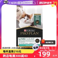 PRO PLAN 冠能 Liveclear益生菌鸡肉配方全价幼猫期猫粮减少过敏原1.45kg