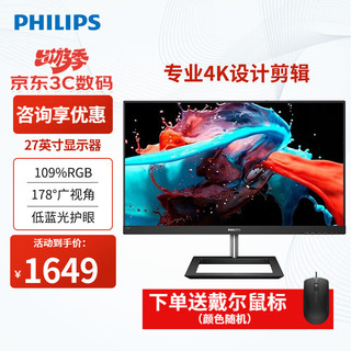 PHILIPS 飞利浦 晶翼系列 278E1 27英寸 IPS 显示器 (3840