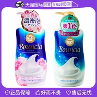 COW STYLE 经典牛奶沐浴露 480ml*2