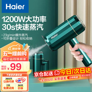 Haier 海尔 HY-GW1506 手持挂烫机 绿色