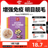 Wanpy 顽皮 猫咪零食营养增肥妙鲜封包条成幼猫小鱼干猫罐头猫湿粮