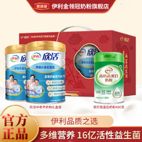 yili 伊利 欣活中老年奶粉800g装成人中老年多维高钙营养配方奶粉 送长辈 2罐800g礼盒款+高钙高蛋白400g