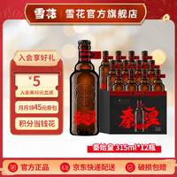 SNOWBEER 雪花 秦始皇CPA中国淡色艾尔啤酒12.8度315ml