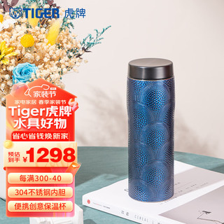 TIGER 虎牌 原装进口3D喷墨印刷立体感不锈钢保温杯MJX-A483 鲸纹蓝 480ml