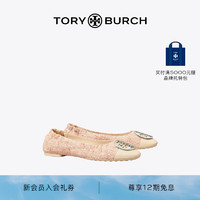 Tory Burch 汤丽柏琦 CLAIRE平底芭蕾舞鞋单鞋女鞋TB 155326 粉色 650 7  37.5