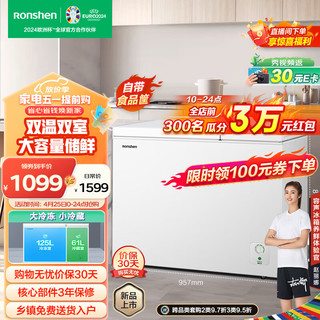Ronshen 容声 186升大容量冰柜家用商用冷藏冷冻双温冷柜 一级能效 独立双温 卧式厨房冰箱BCD-186ZMSM