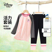 Disney baby迪士尼童装女童套装儿童T恤裤子中小童春装衣服 甜美粉 110