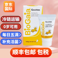 拜奥BioGaia婴幼儿益生菌滴剂罗伊氏乳杆菌0-3岁可用软管装易滴版 【1瓶】