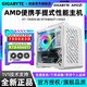  百亿补贴：GIGABYTE 技嘉 4060TI/4060+7800X3D电竞游戏手提迷你DIY组装机 小主机 9号　