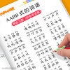 百亿补贴：小学1-6年级重叠词语训练大全AABB AABC ABBC ABAB式成语近反义词