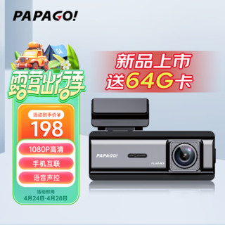 PAPAGO 趴趴狗 ?趴趴狗N220行车记录仪高清夜视 WIFI互联 智能PR 语音声控