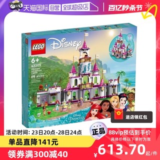 LEGO 乐高 43205百趣冒险城堡 迪士尼系列拼装积木玩具礼物