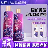 百亿补贴：LUX 力士 香氛沐浴露精油霓光持续留香男女浴乳官方正品大牌香水