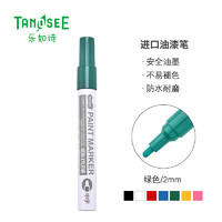 TANOSEE 乐如诗 TS-PM400-G 油漆记号笔 绿色 单支装