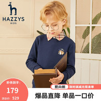 HAZZYS 哈吉斯 童装男女童卫衣春儿童卫衣柔软亲肤舒适卫衣 藏蓝 130