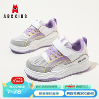 ABC KIDS儿童运动鞋2024夏季透气网面宝宝鞋女童跑步鞋子 白/紫色 35码 内长约20cm